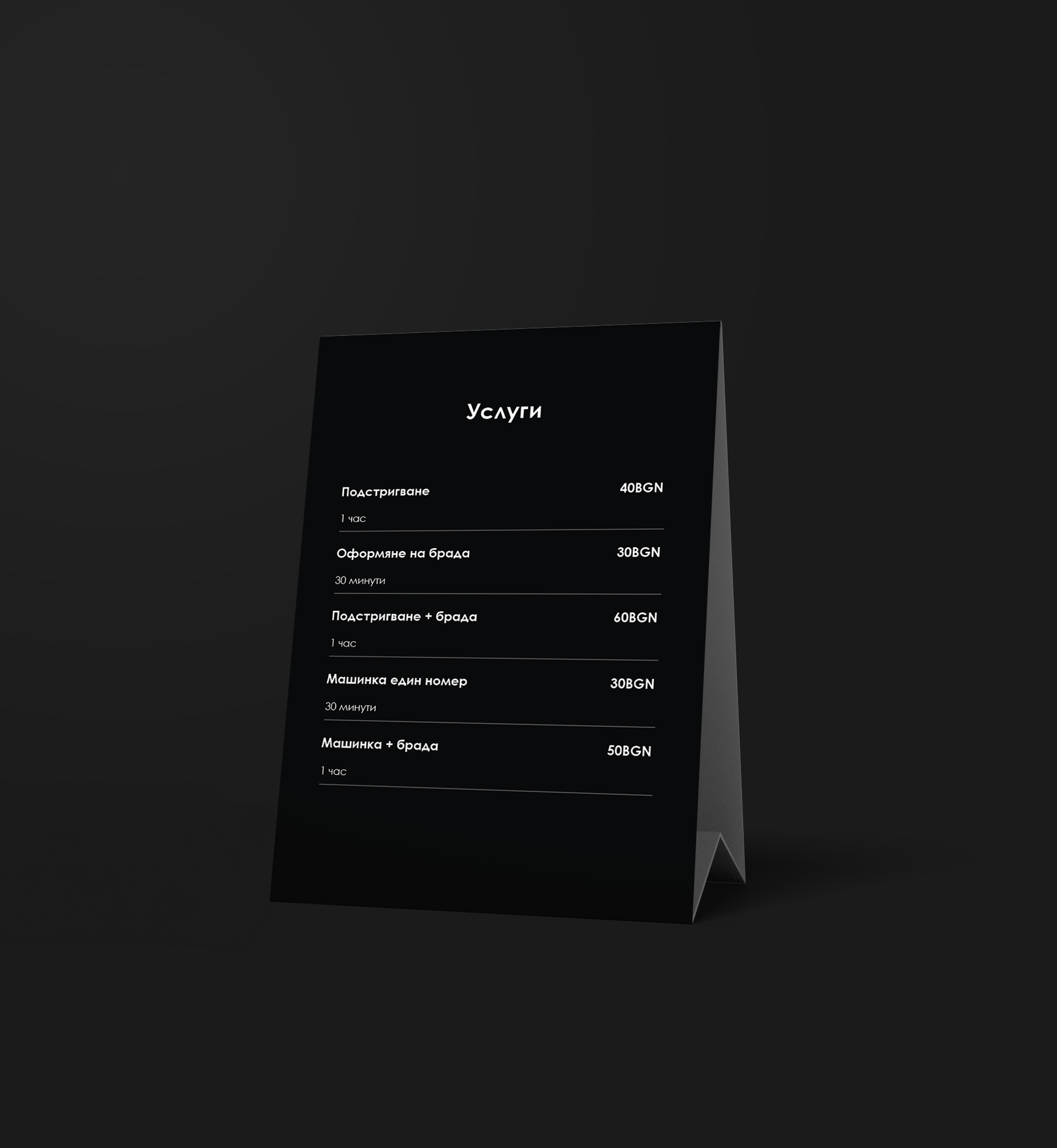 Feature opener — typographic anchor.